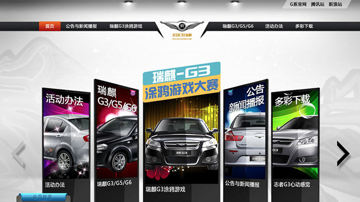 奇瑞汽车
